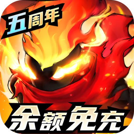 火柴人觉醒