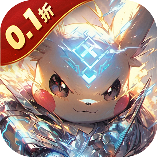 进击的魔导士